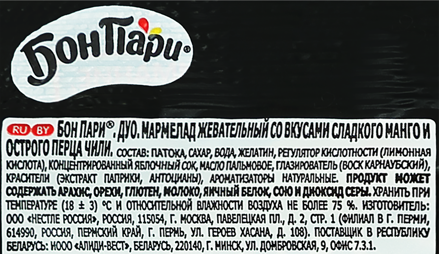 Мармелад жевательный БОН ПАРИ Дуо со вкусами сладкого манго, 100г, превью