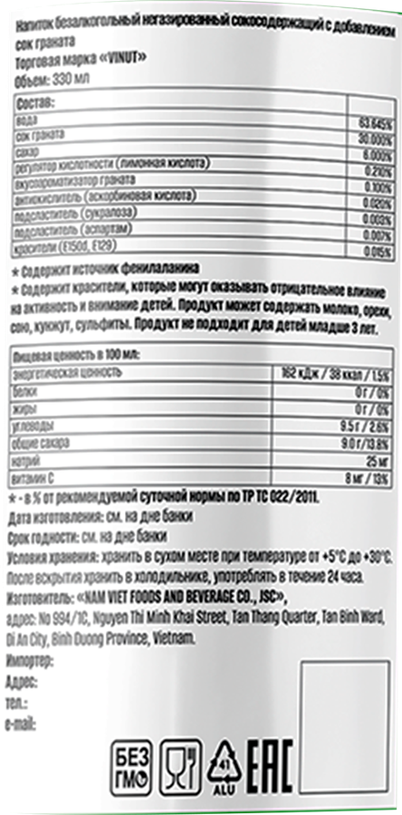 Напиток сокосодержащий VINUT со вкусом граната, 0.33л, превью
