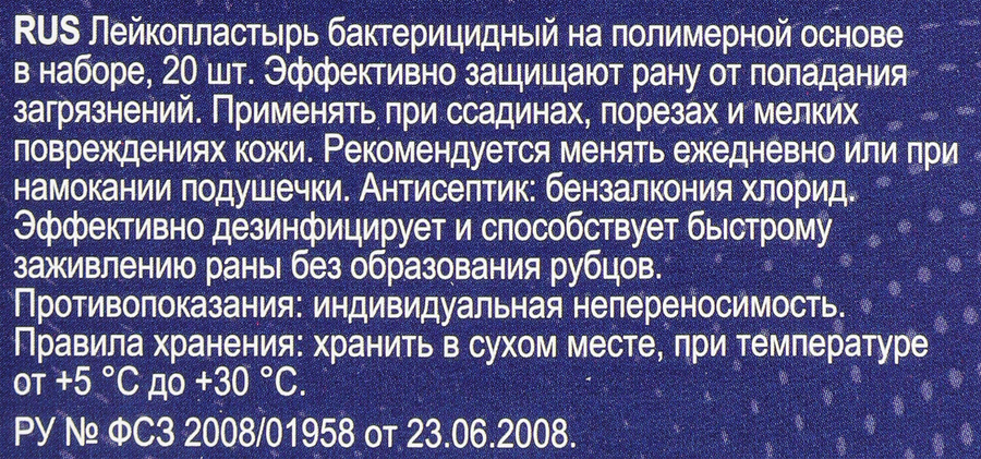 Пластырь MASTER UNI Invisible бактерицидный, прозрачный 7,2х1,9см, 20шт, превью