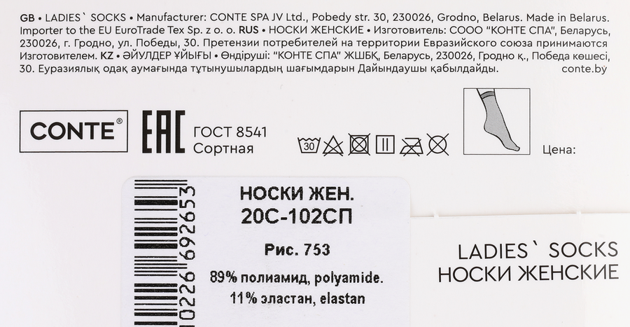 Носки женские CONTE Fantasy р. 23–25, рисунок 753, Арт. 20С-102СП, превью