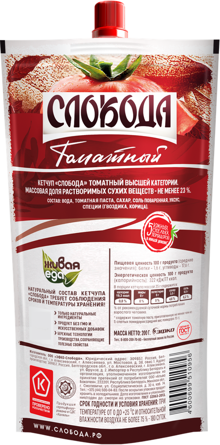 Кетчуп СЛОБОДА Томатный, 200г, превью