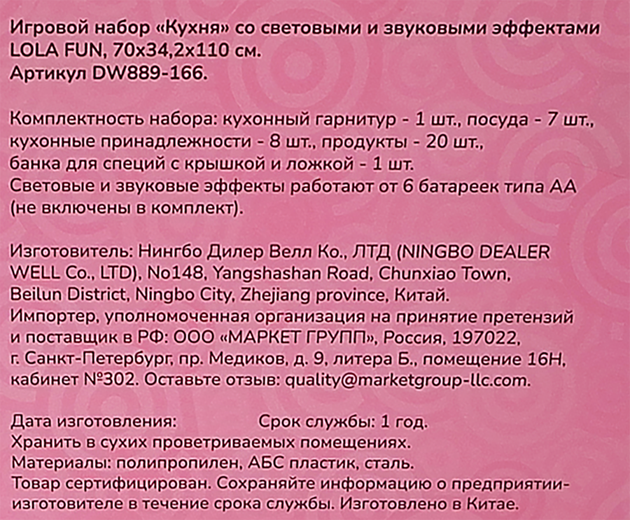 Набор игровой LOLAFUN Кухня со световыми и звуковыми эффектами, 70х34,2х110см, Арт. DW889-166, превью