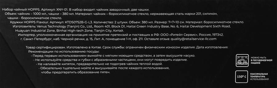 Набор чайный HOPPS 3 предмета: чайник 1л, 2 кружки 380мл, стекло, нержавеющая сталь, Арт. XNY-01, предпросмотр