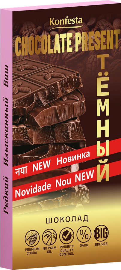 Шоколад темный KONFESTA Chocolate Present, 180г, предпросмотр
