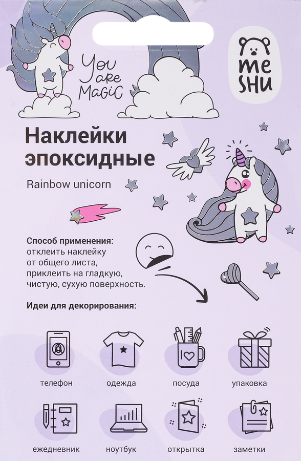 Наклейки гелевые MESHU Rainbow unicorn, 10х23см, предпросмотр