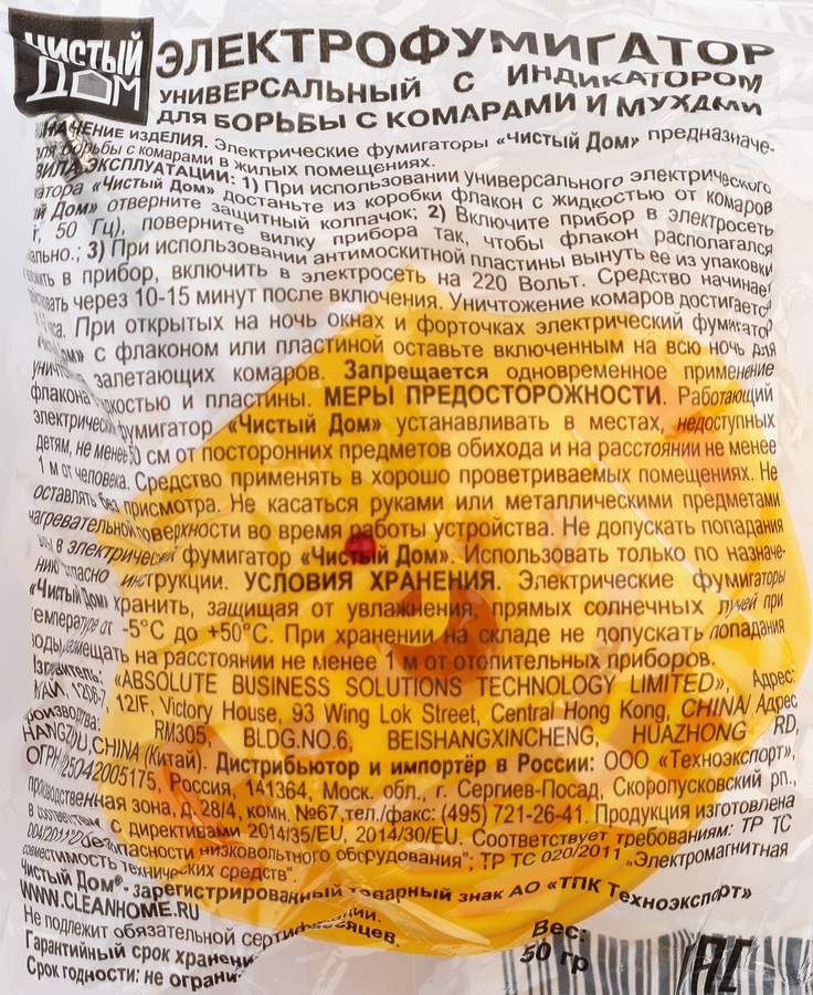 Электрофумигатор ЧИСТЫЙ ДОМ универсальный, в ассортименте, превью