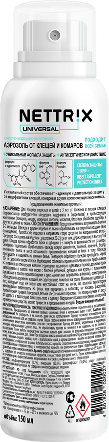 Аэрозоль репеллентный NETTRIX Universal от клещей и комаров, степень защиты 2IRPI, 150мл, предпросмотр