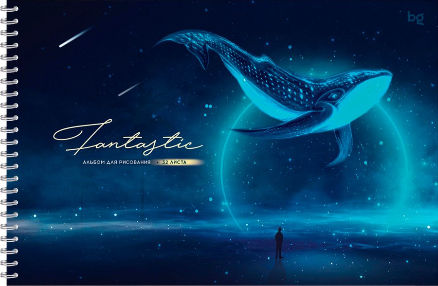 Альбом для рисования БИДЖИ Fantastic, 32 листа, А4, на гребне, металлизация, превью