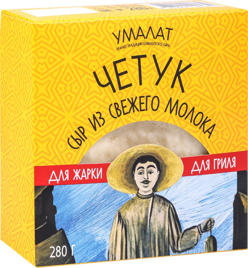 Сыр УМАЛАТ Четук 45%, без змж, 280г, превью