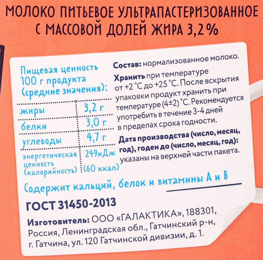 Молоко ультрапастеризованное БОЛЬШАЯ КРУЖКА 3,2%, без змж, 1000мл, превью
