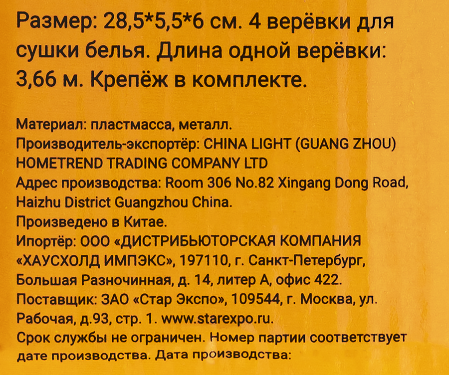 Сушилка для белья Компакт, навесная, роторная, 4 линии, Арт. 11473, превью