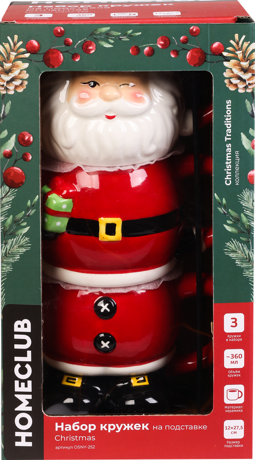 Набор кружек HOMECLUB Christmas, керамика, Арт. OSNY-252, предпросмотр