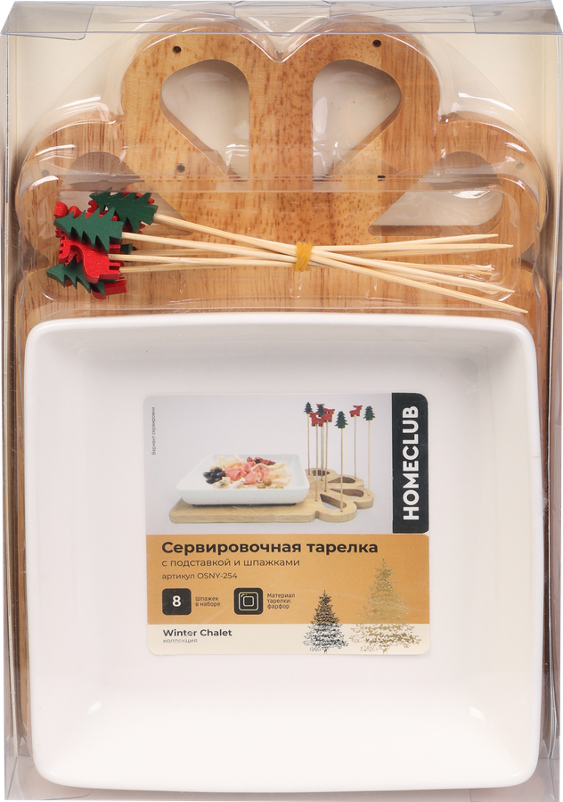 Набор HOMECLUB 2 предмета: тарелка сервировочная + шпажки 8шт, фарфор, дерево, Арт. OSNY-254, превью