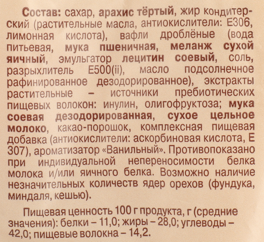 Батончики КРАСНЫЙ ОКТЯБРЬ Украли сахар, 170г, превью
