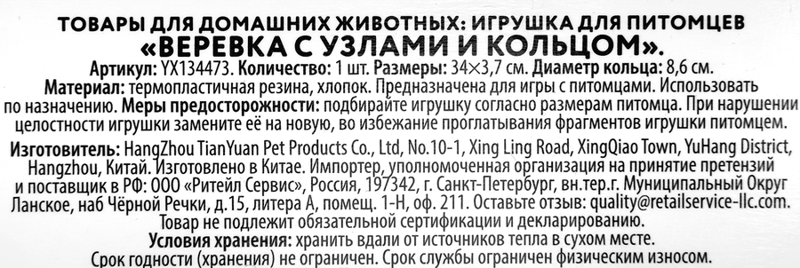 Игрушка для питомцев PAW WOW Веревка с узлами и кольцом, превью