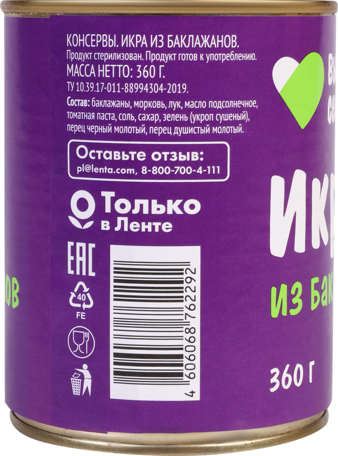 Икра из баклажанов ВЫБОР СЕМЬИ, 360г, предпросмотр