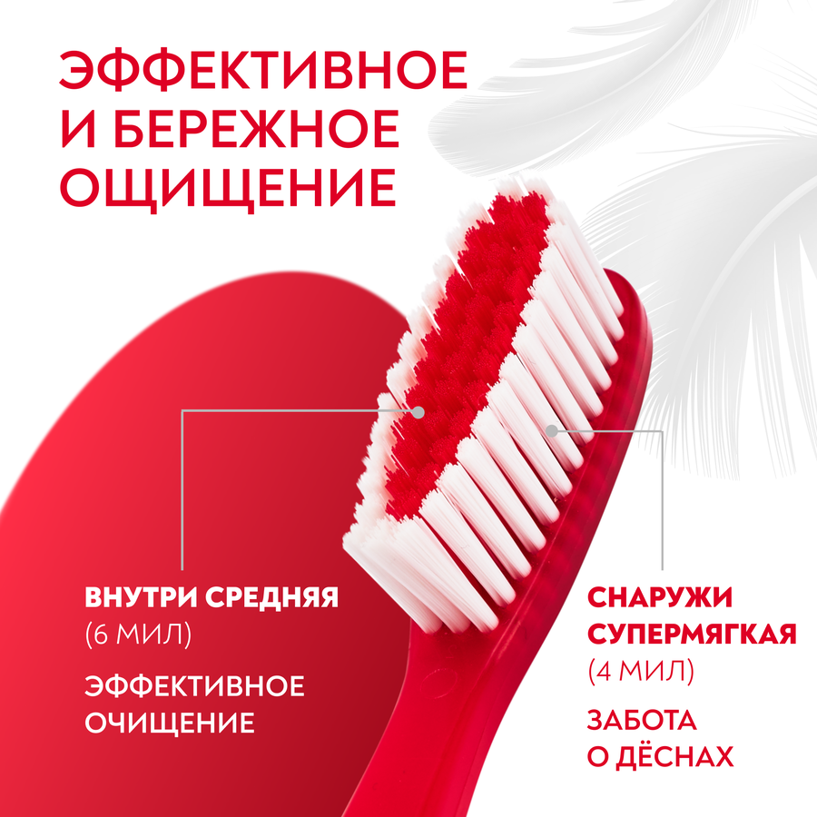 Зубная щетка PRESIDENT Active 4+6 мил, средней жесткости+супермягкая, превью