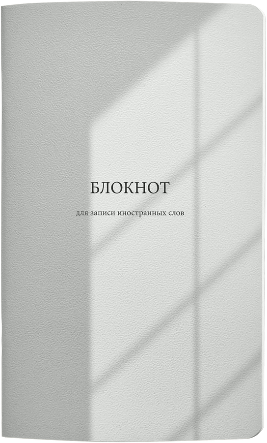 Блокнот BESMART Романтика, 13х21см, 48 листов, мягкий переплет, на скрепке, превью