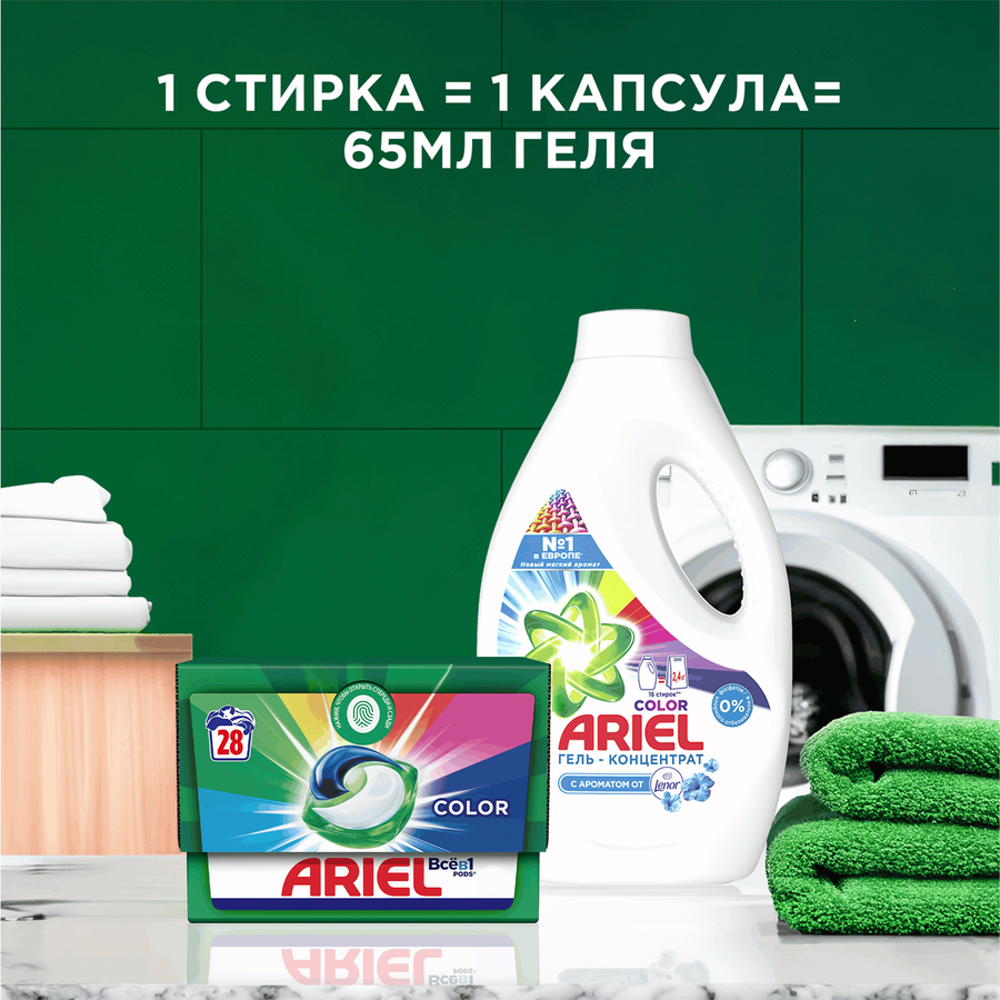 Средство моющее жидкое ARIEL Color синтетическое, 2,145л, предпросмотр