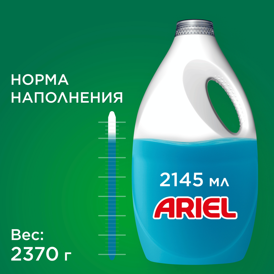 Средство моющее жидкое ARIEL Горный родник синтетическое, 2,145л, превью