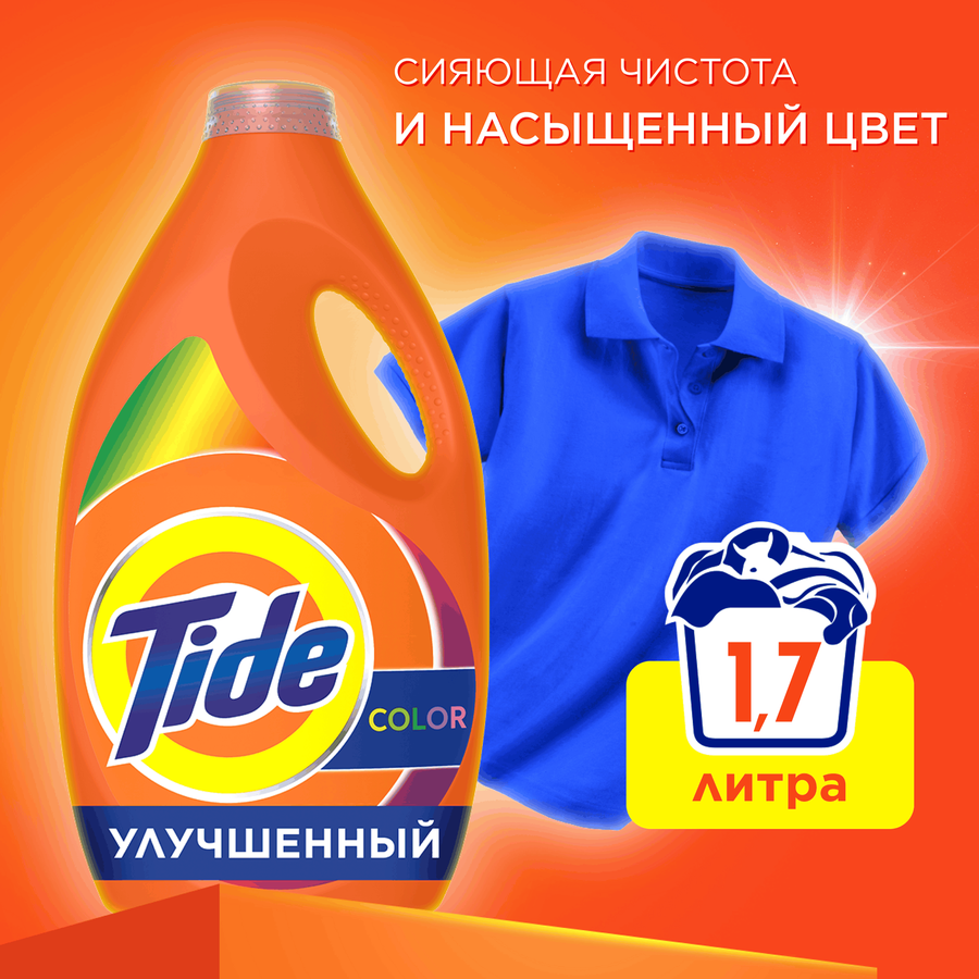 Средство моющее жидкое TIDE Color синтетическое, 1,755л, превью