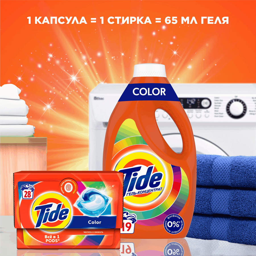 Средство моющее жидкое TIDE Color синтетическое, 1,755л, превью