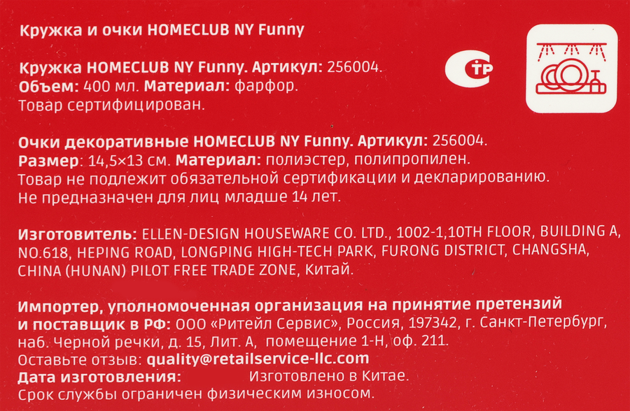 Кружка HOMECLUB NY Funny, фарфор, 400мл, Арт. 256004, предпросмотр