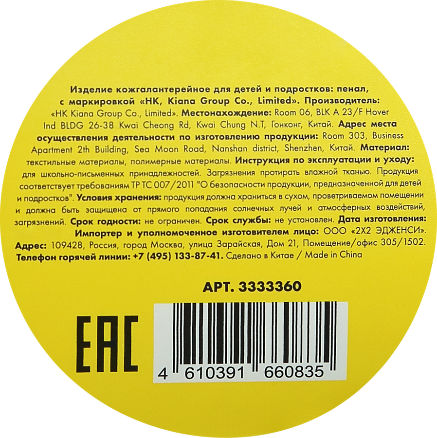 Пенал для хранения, 21х4,5х6см, Арт. 3333360, предпросмотр
