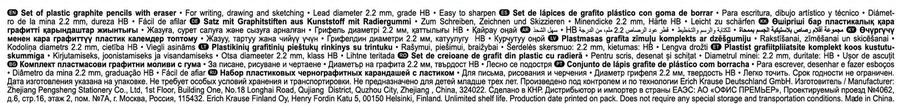 Набор чернографитных карандашей ERICHKRAUSE Prime, пластиковые, шестигранные, с ластиком, HB, 4шт, превью