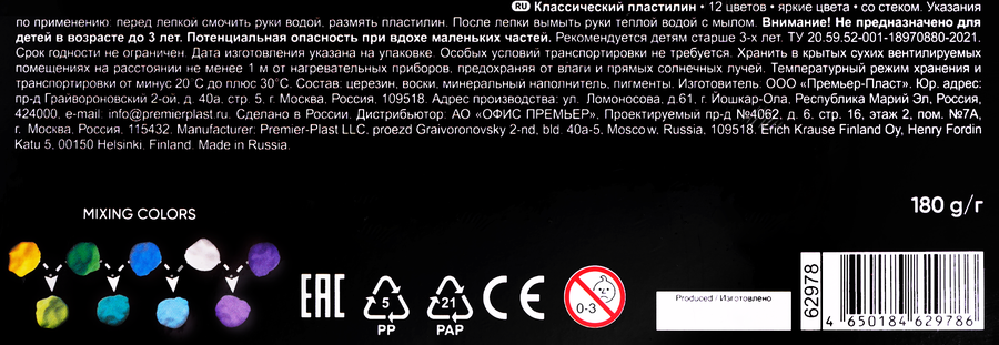 Пластилин ERICHKRAUSE Big City Cats, средней пластичности классический, 12 цветов, превью