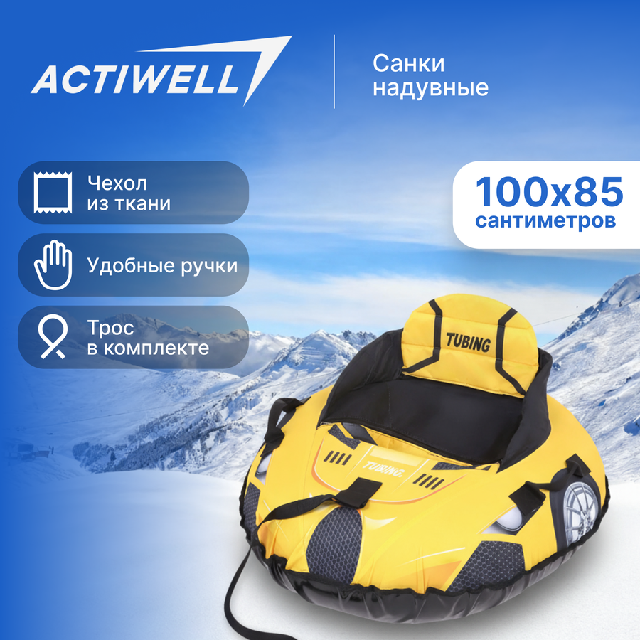 Санки надувные ACTIWELL Ватрушка со спинкой Машинка 100х85см до 120кг, Арт. MU240502014, превью