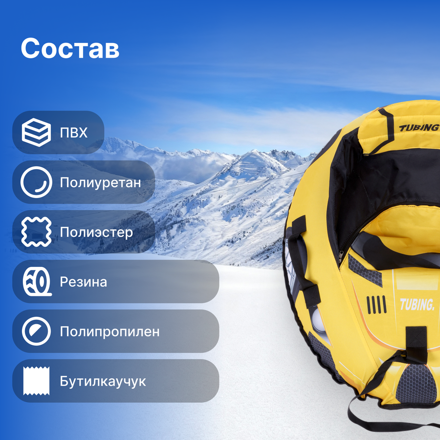 Санки надувные ACTIWELL Ватрушка со спинкой Машинка 100х85см до 120кг, Арт. MU240502014, предпросмотр