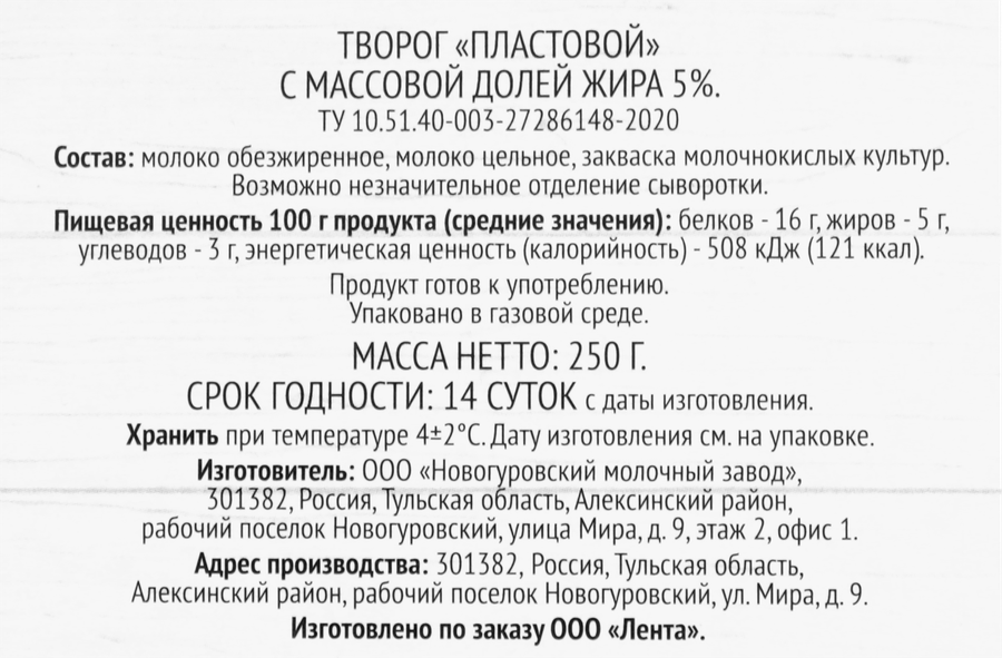 Творог пластовой SUPER 5%, без змж, 250г, предпросмотр