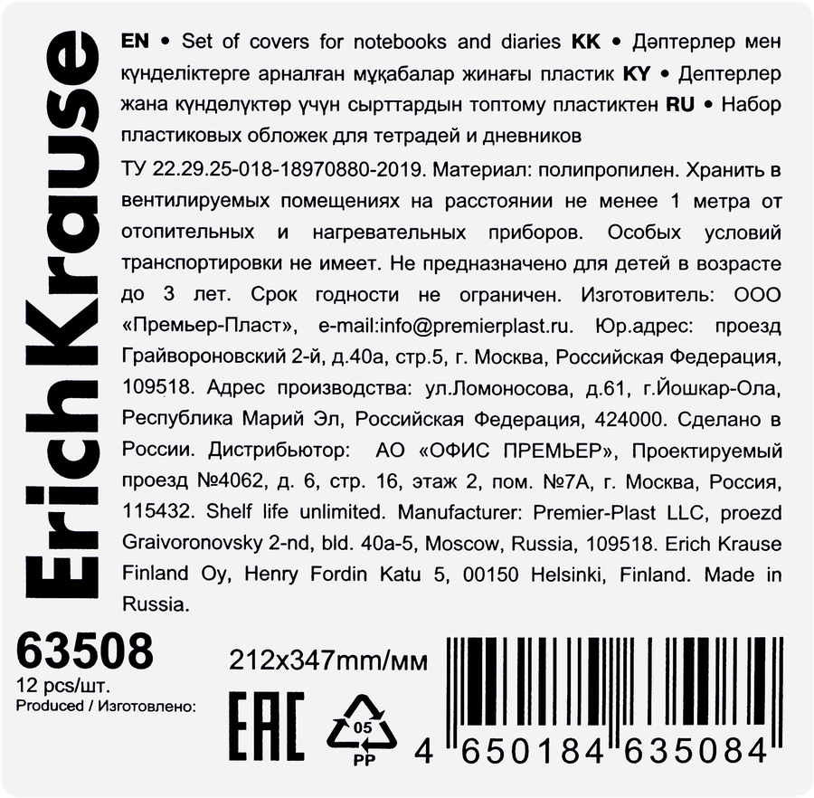 Набор обложек для тетрадей и дневника ERICHKRAUSE Big City Cats, пластиковые, 21,2х34,7см, 80мкм, 12шт, превью