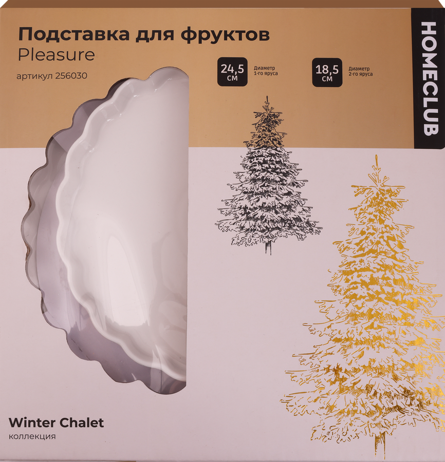 Подставка для фруктов HOMECLUB Pleasure, 2 яруса, фарфор, Арт. 256030, предпросмотр