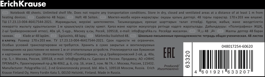 Тетрадь общая ученическая ERICHKRAUSE Simple Color, черный, 48 листов, в клетку, превью