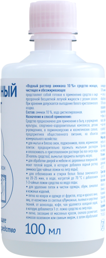 Нашатырный спирт, водный раствор, аммиак 10%, 100мл, превью
