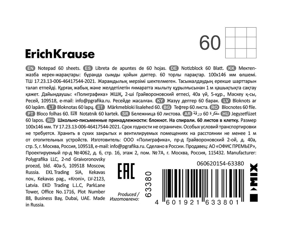Блокнот ERICHKRAUSE Magic Pet, на спирали, А6, 60 листов, в клетку, предпросмотр