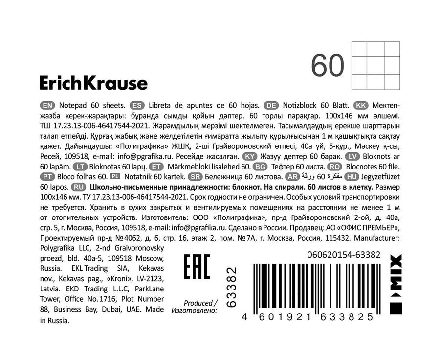 Блокнот ERICHKRAUSE Fluffy, на спирали, А6, 60 листов, в клетку, превью