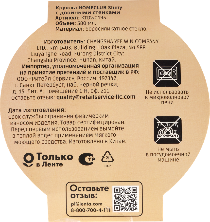 Кружка HOMECLUB Shiny, двойное стекло, 580мл, Арт. KTDW0195, предпросмотр
