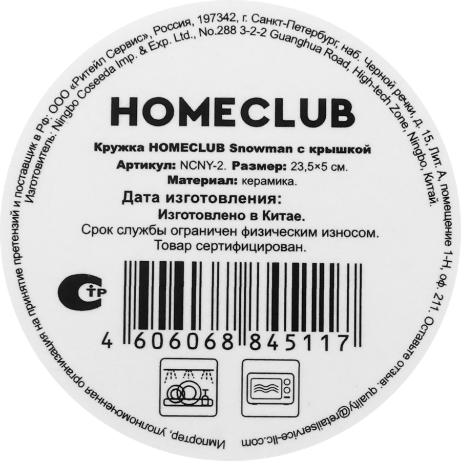 Менажница HOMECLUB Candy 23см, керамика, Арт. NCNY-2, предпросмотр