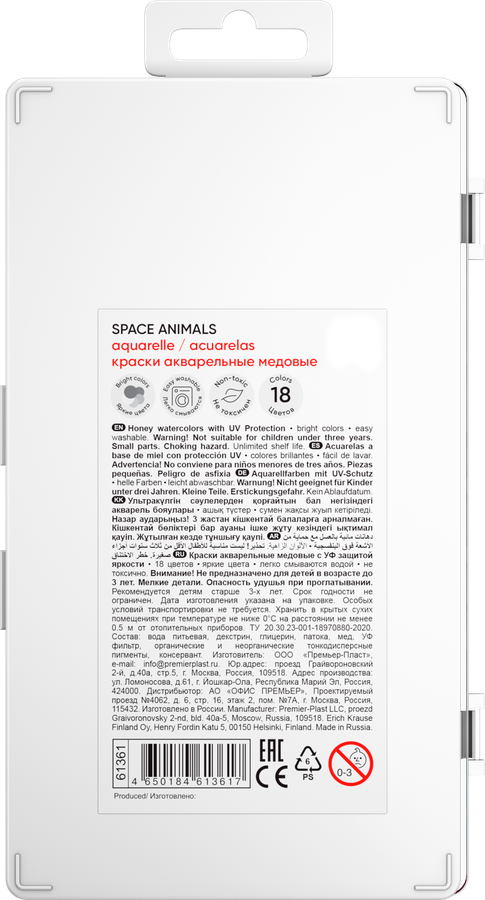 Краски акварельные медовые ERICHKRAUSE Kids Space Animals, 18 цветов, предпросмотр