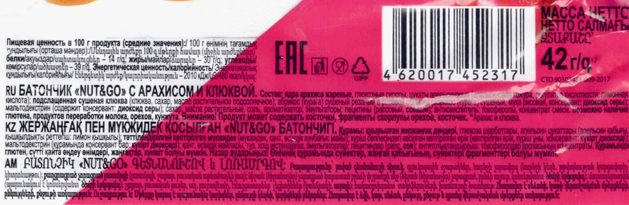 Батончик NUT&GO Арахис-клюква, 42г, превью