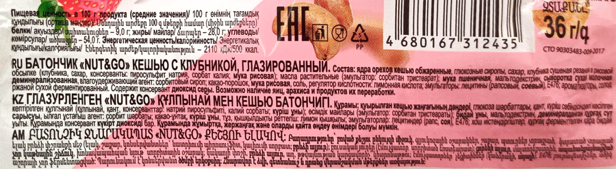 Батончик NUT&GO Кешью-клубника, глазированный, 36г, превью