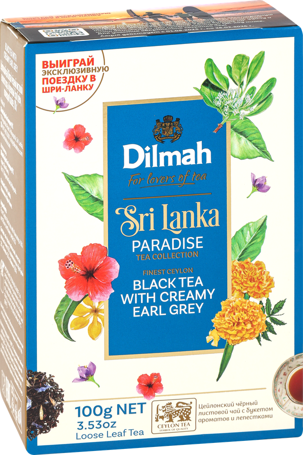 Чай черный DILMAH Цейлонский Кремовый Эрл Грей, листовой, 100г, предпросмотр