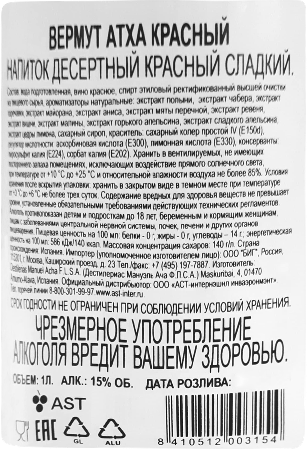 Напиток десертный АТХА Вермут красный сладкий, 1л, предпросмотр