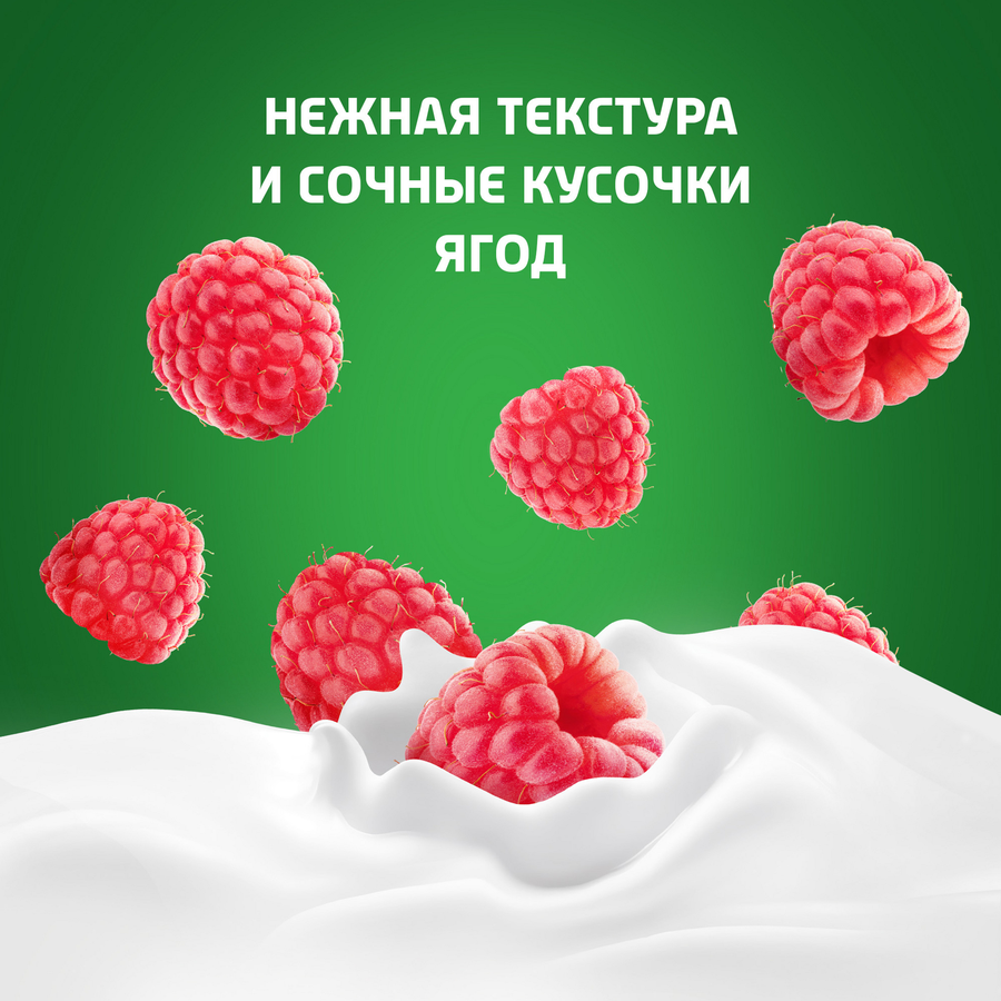 Йогурт АКТИБИО с малиной 3%, без лактозы без змж, 130г, предпросмотр