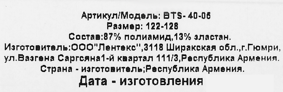 Колготки детские INWIN Kids, 40 den белые жаккард, Арт. BTS-40-05, превью