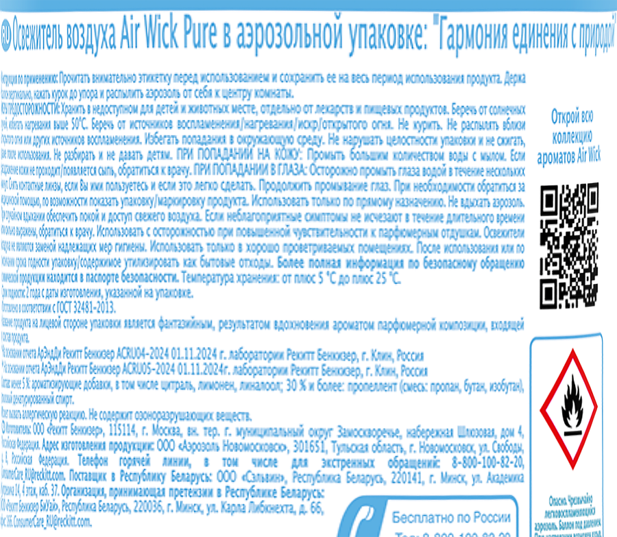 Освежитель воздуха AIR WICK Pure Гармония единения с природой, 250мл, предпросмотр