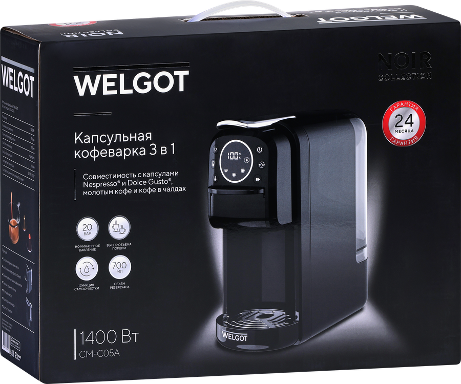 Кофеварка капсульная WELGOT 3в1, 20 бар, 1400Вт, Арт. CM-C05A, предпросмотр